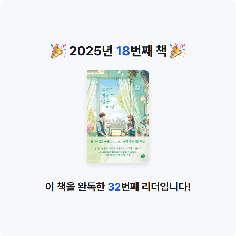 바욜리니스트님의 말하고 싶은 비밀 게시물 이미지