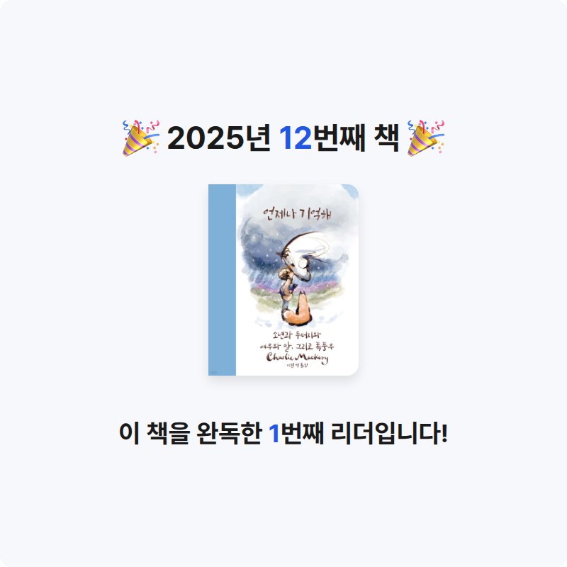 오늘도님의 언제나 기억해 게시물 이미지