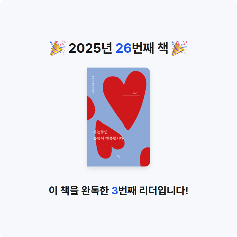 서영김님의 사는 동안 틈틈이 행복합시다 게시물 이미지