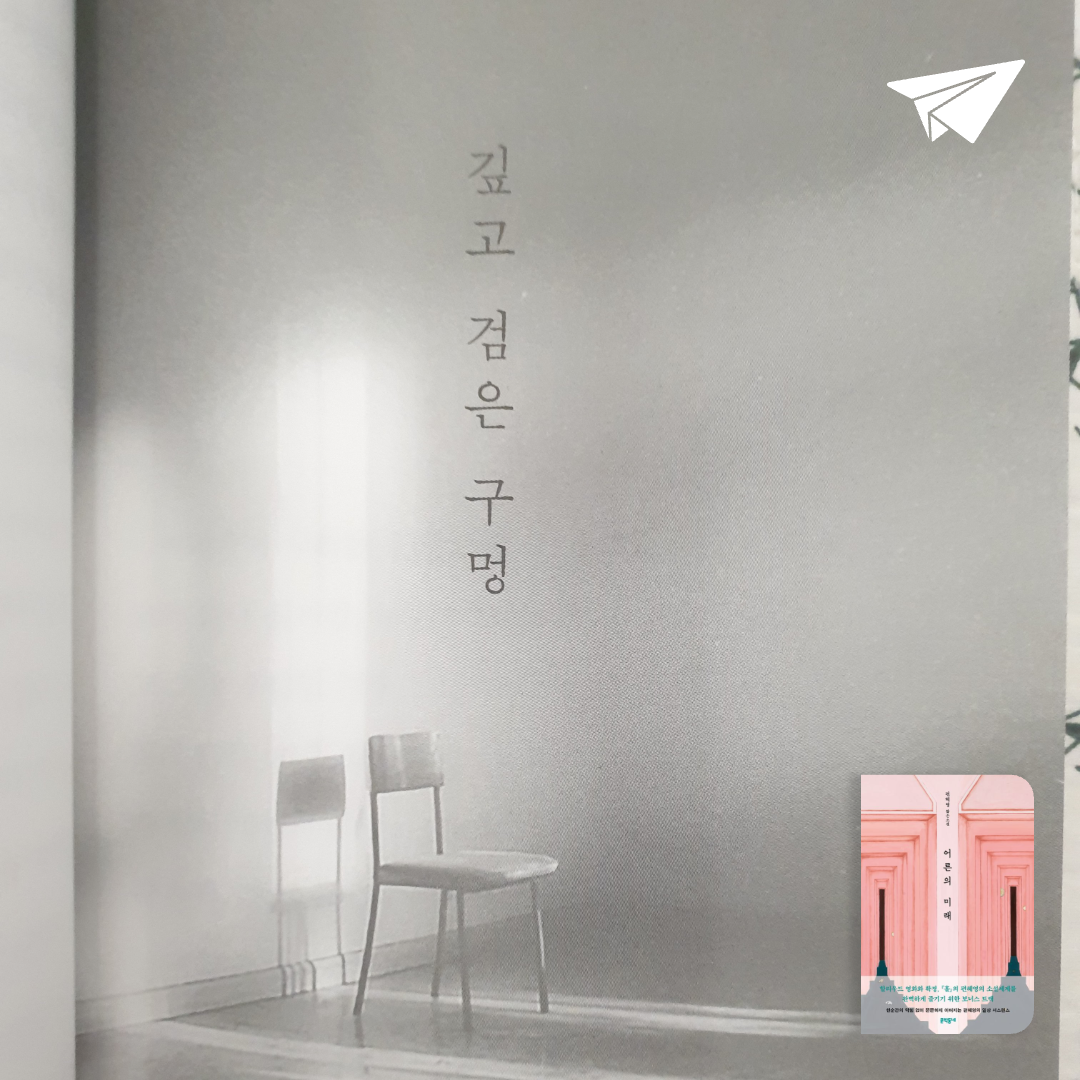 맥거핀님의 어른의 미래 게시물 이미지