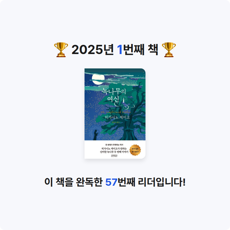 윤재웅님의 녹나무의 여신 게시물 이미지