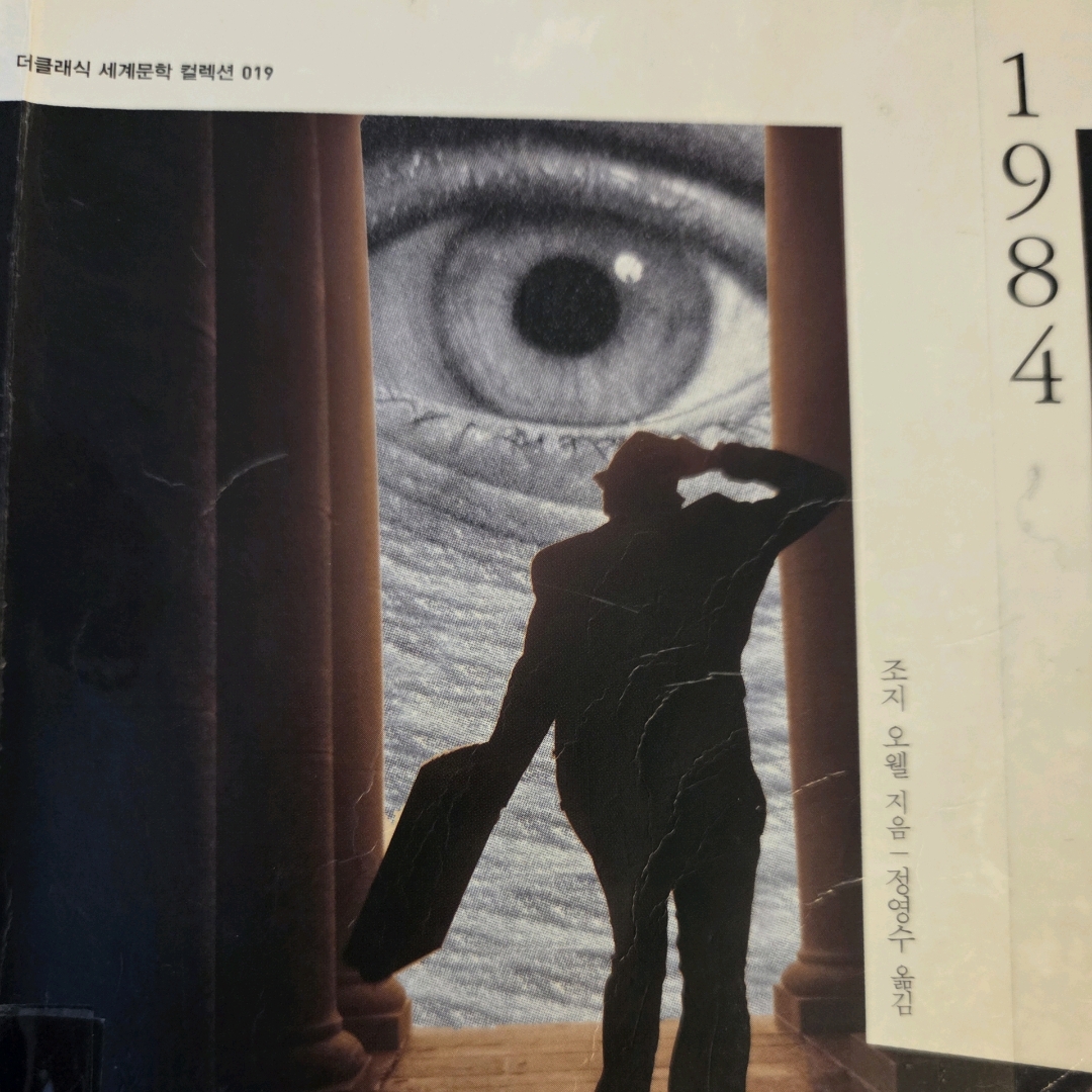 LGO님의 1984 게시물 이미지