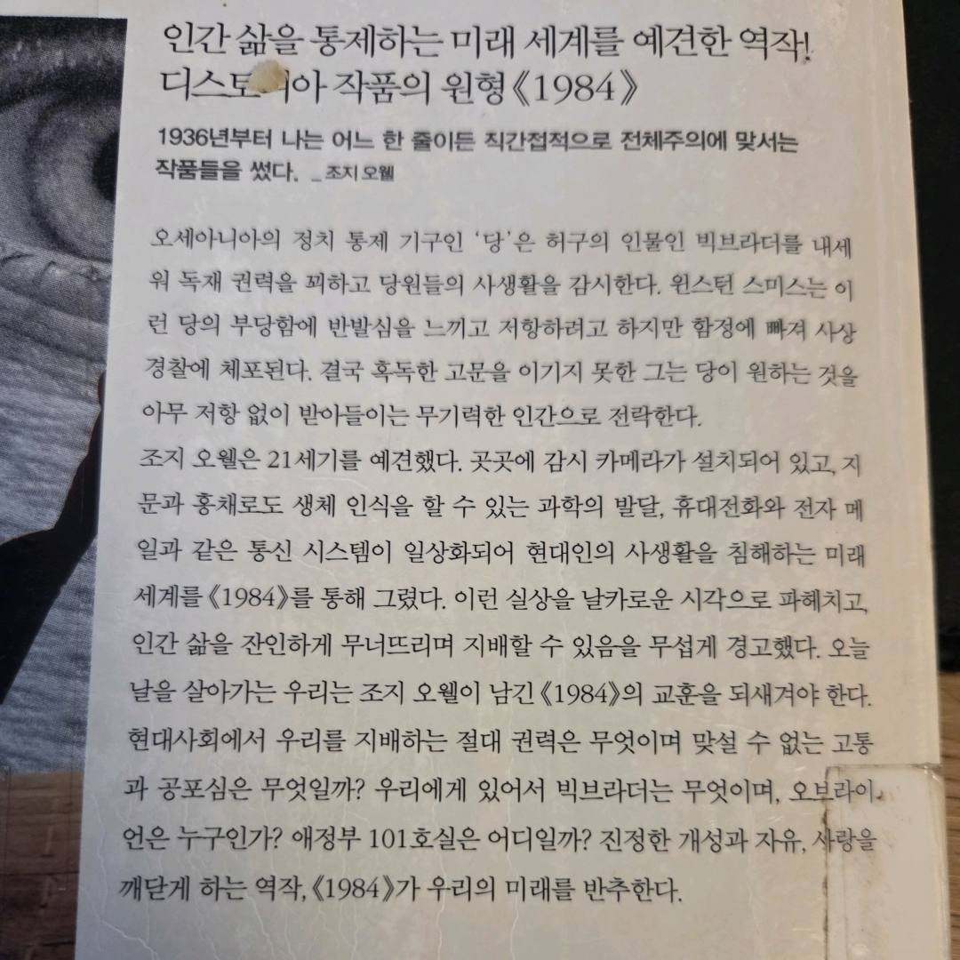 LGO님의 1984 게시물 이미지