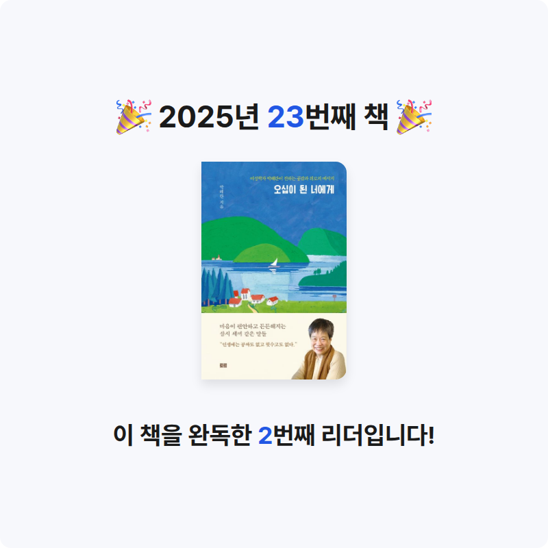 메타포님의 오십이 된 너에게 게시물 이미지