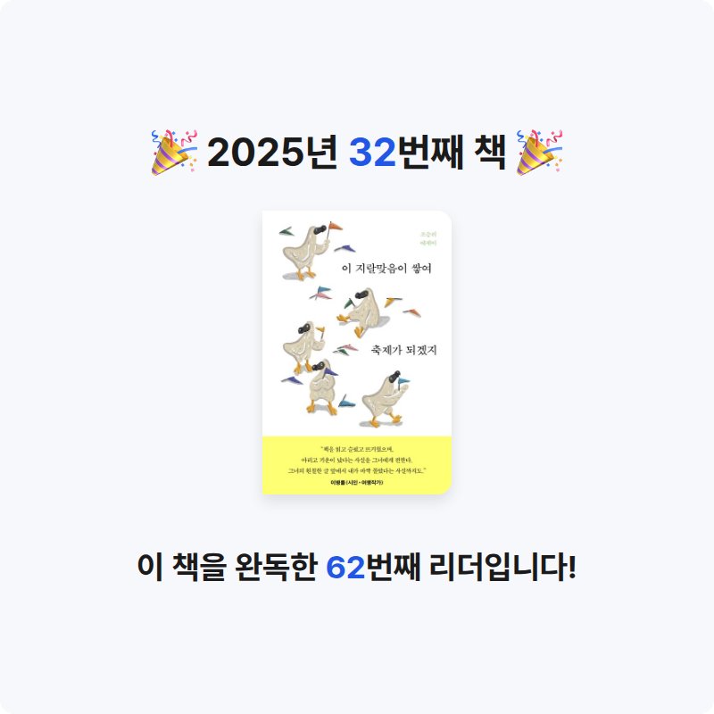 다담님의 이 지랄맞음이 쌓여 축제가 되겠지 게시물 이미지
