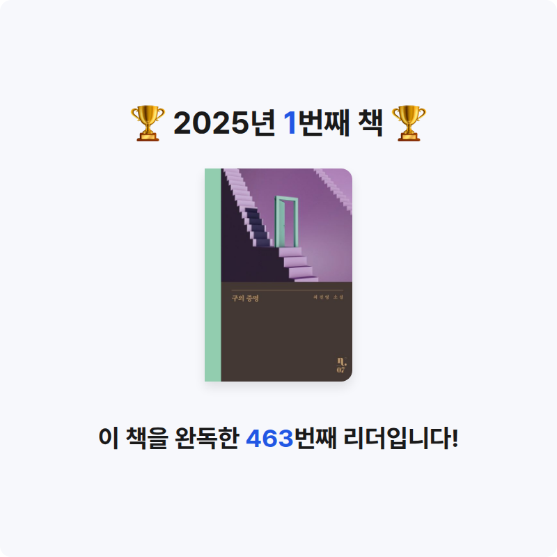 흑임자님의 구의 증명 게시물 이미지