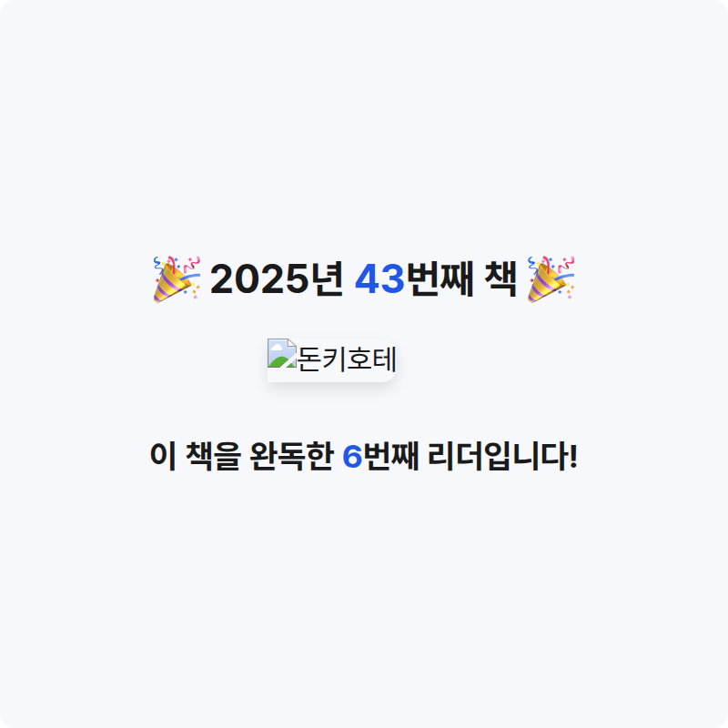 김선영님의 돈키호테 게시물 이미지