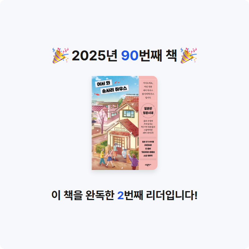 Lucy님의 어서 와 송사리 하우스 게시물 이미지