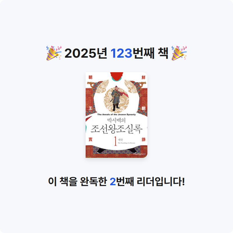 44036님의 조선왕조실록 =The annals of the Joseon dynasty 게시물 이미지