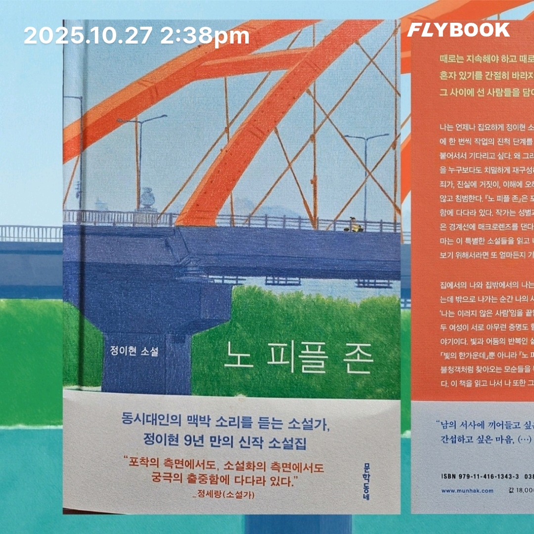 주진숙님의 노 피플 존 게시물 이미지