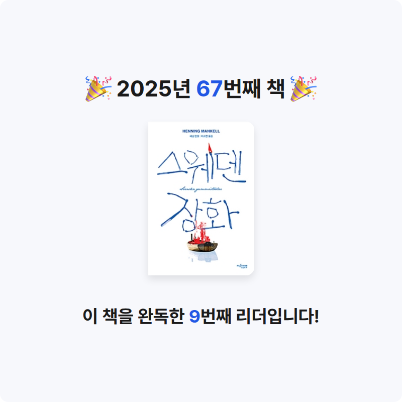 산더미북스님의 스웨덴 장화 게시물 이미지