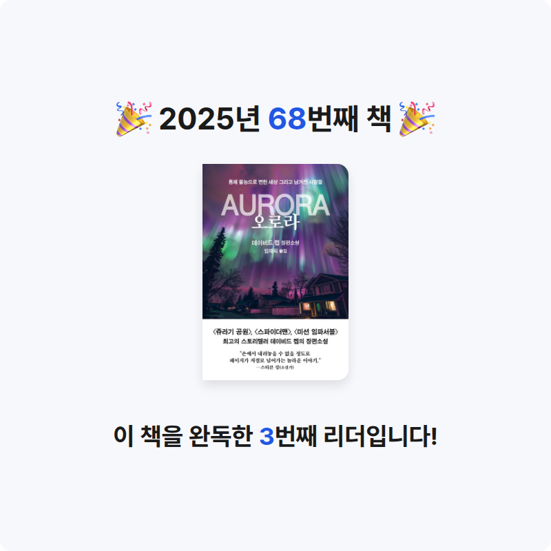 h님의 오로라 게시물 이미지