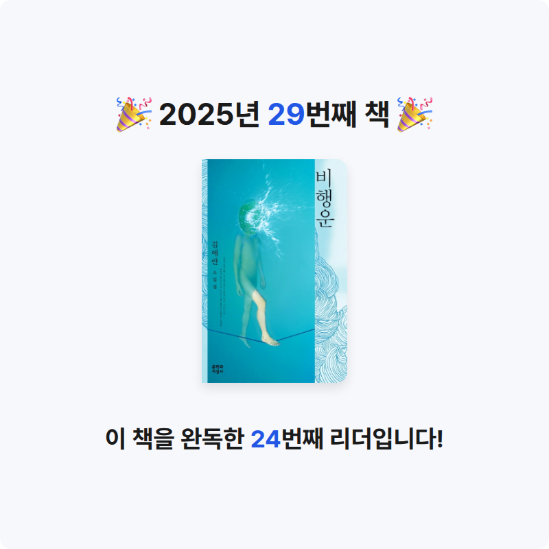 옹님의 비행운 게시물 이미지