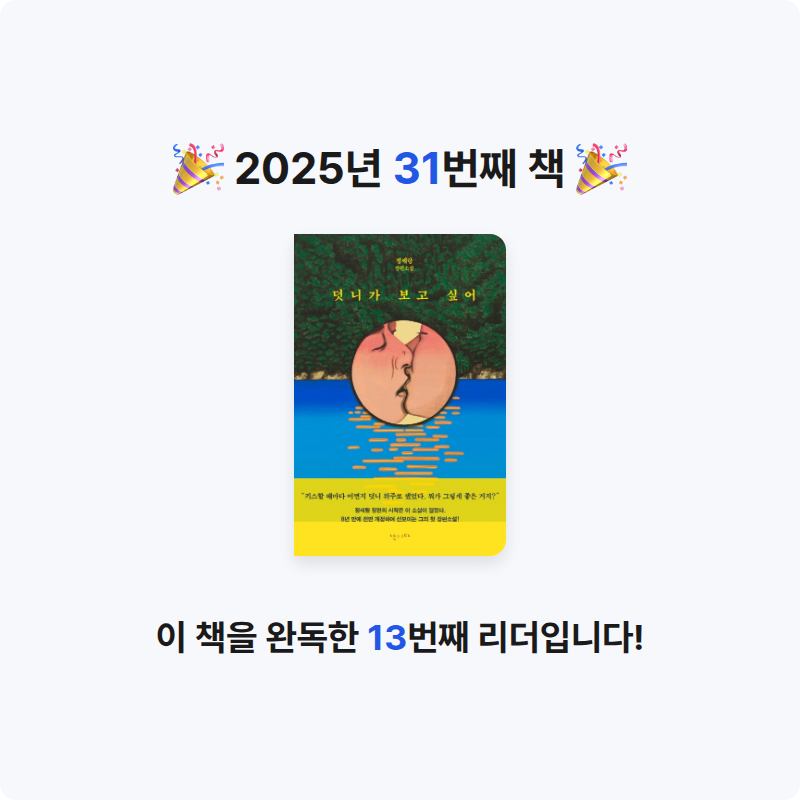 옹님의 덧니가 보고 싶어 게시물 이미지