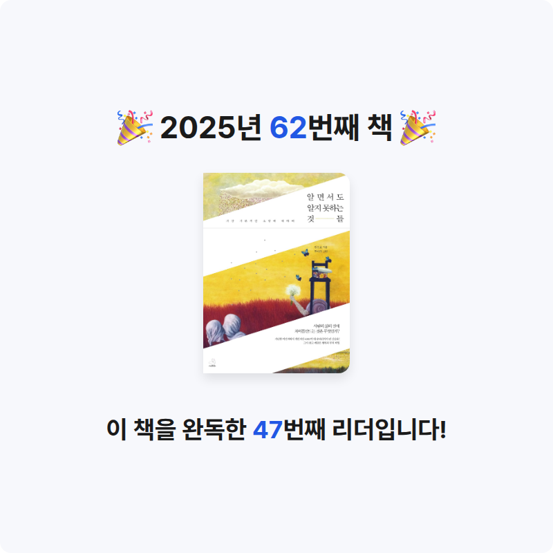 옹님의 알면서도 알지 못하는 것들 게시물 이미지