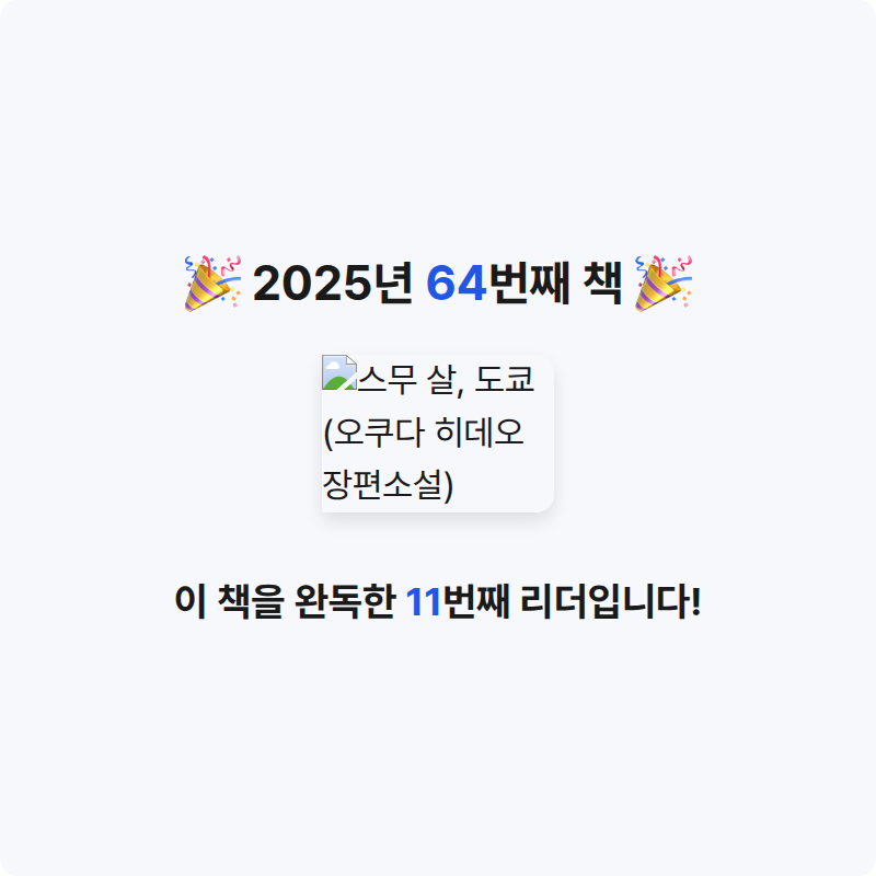 옹님의 스무 살, 도쿄 게시물 이미지