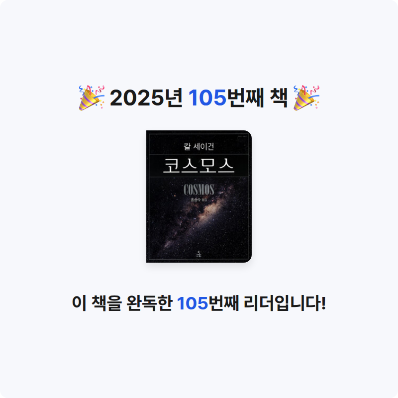 옹님의 코스모스 게시물 이미지