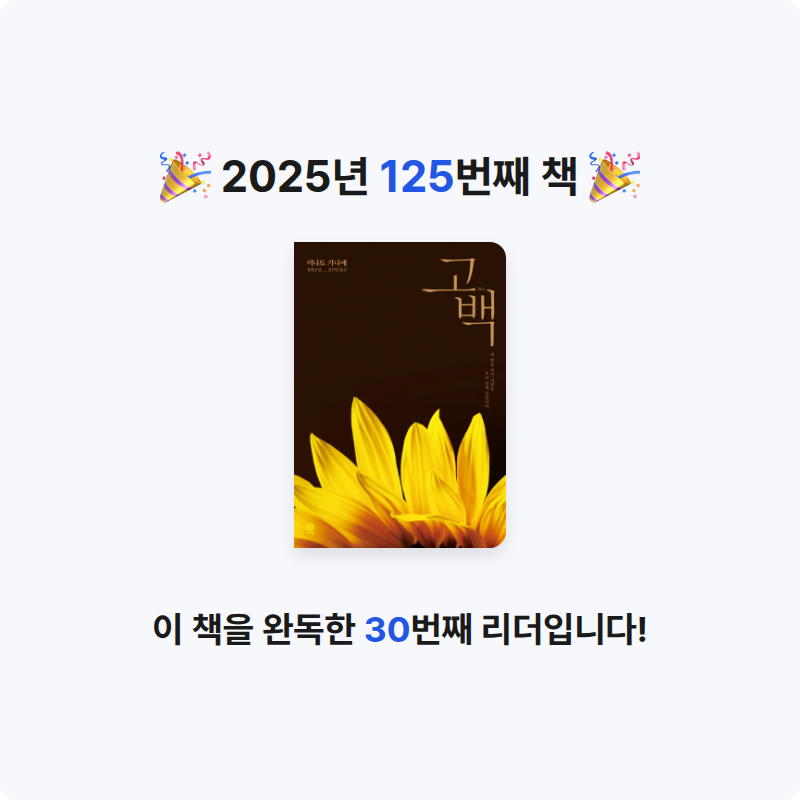 옹님의 고백 게시물 이미지