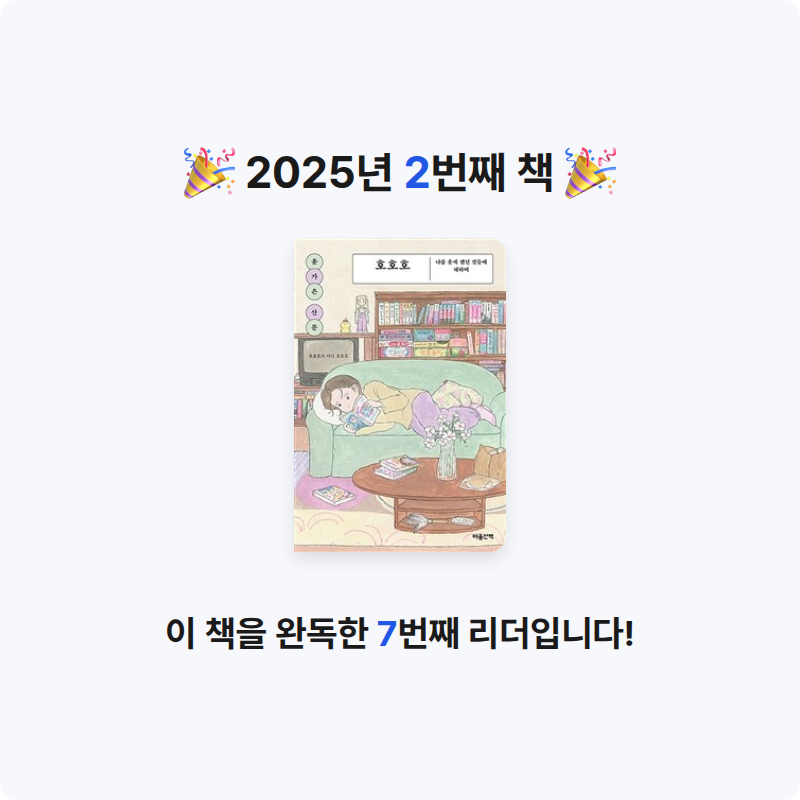 리리님의 호호호 게시물 이미지