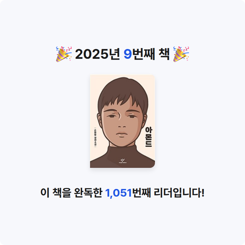 리리님의 아몬드 게시물 이미지