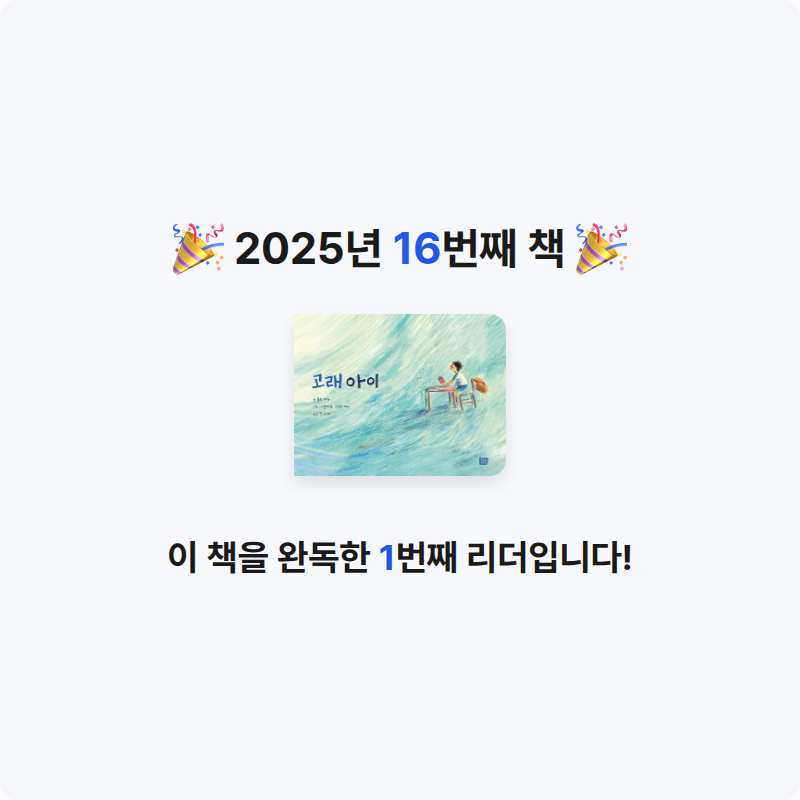 손오공님의 고래 아이 게시물 이미지