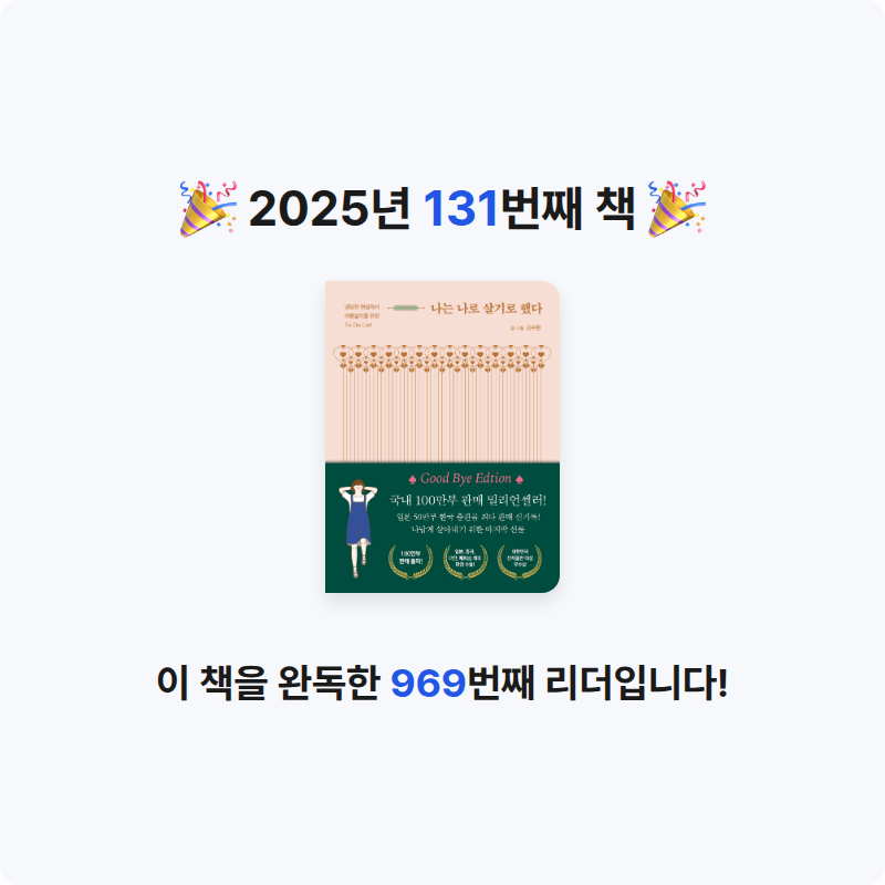 옹님의 나는 나로 살기로 했다 게시물 이미지