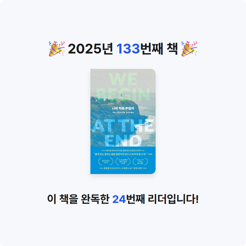 옹님의 나의 작은 무법자 게시물 이미지