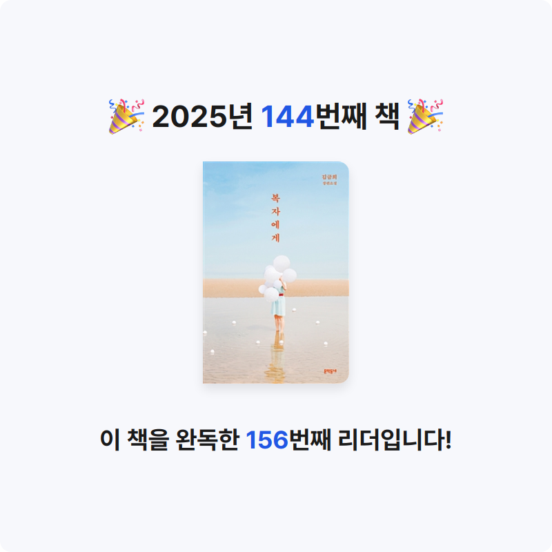 옹님의 복자에게 게시물 이미지