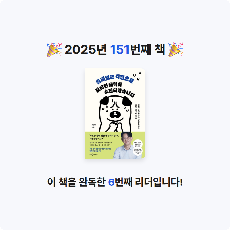 옹님의 쓸데없는 걱정으로 준비된 체력이 소진되었습니다 게시물 이미지