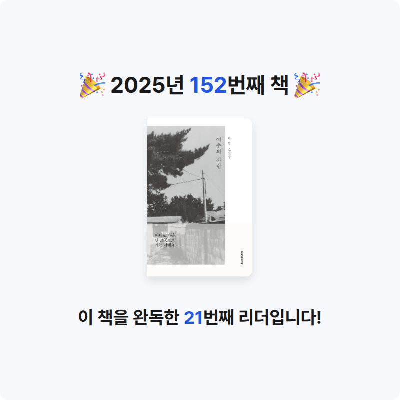 옹님의 여수의 사랑 게시물 이미지