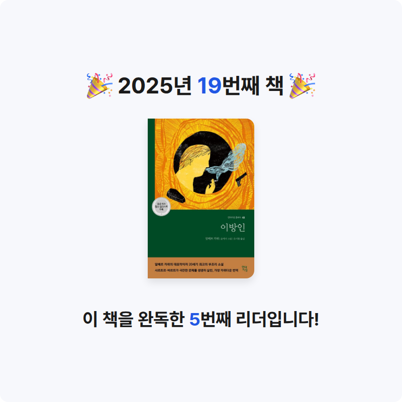 다나님의 이방인 게시물 이미지