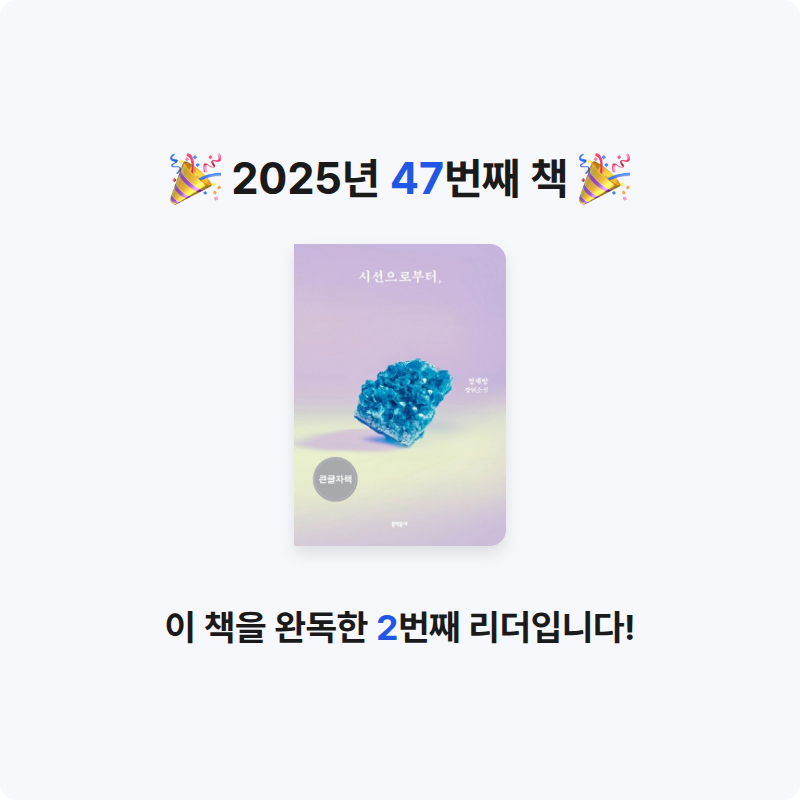 오미님의 시선으로부터, 게시물 이미지