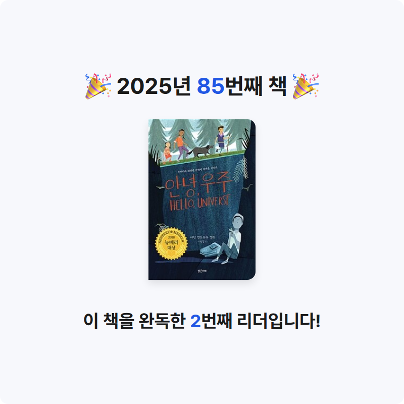 가가123님의 안녕, 우주 게시물 이미지