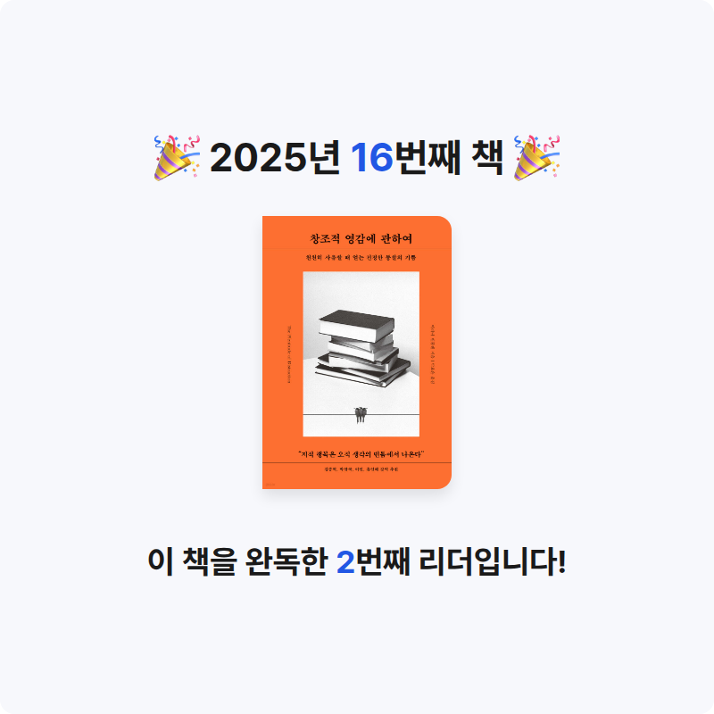 느리님의 창조적 영감에 관하여 게시물 이미지