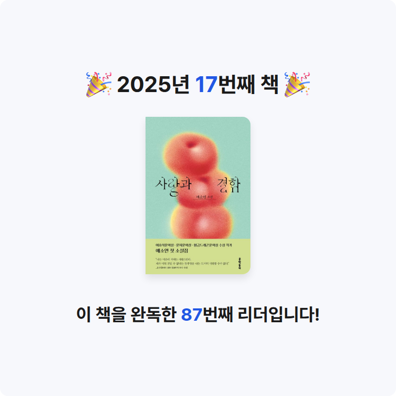 느리님의 사랑과 결함 게시물 이미지