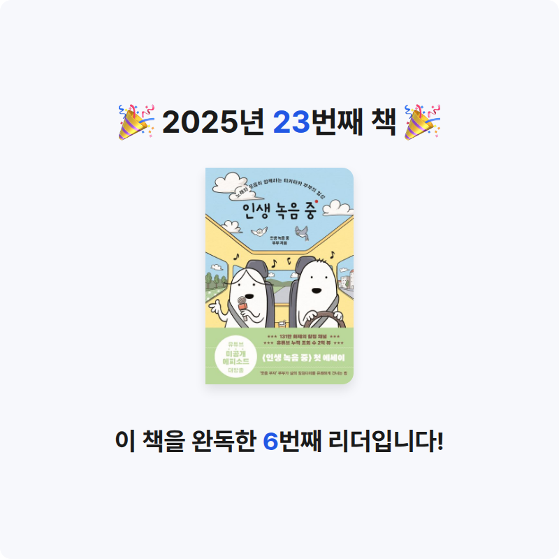 mung님의 인생 녹음 중 게시물 이미지