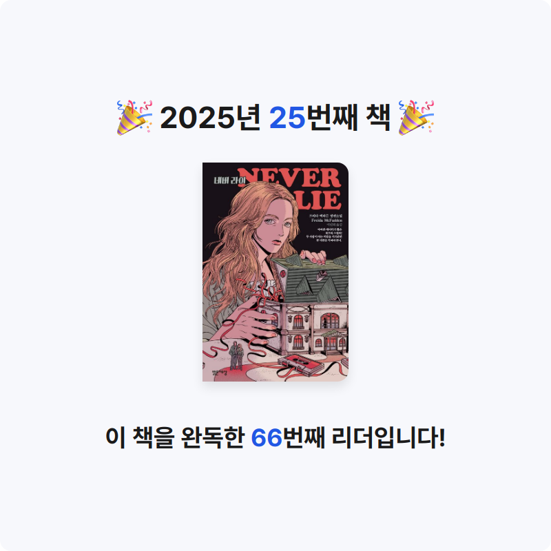 .님의 네버 라이 게시물 이미지