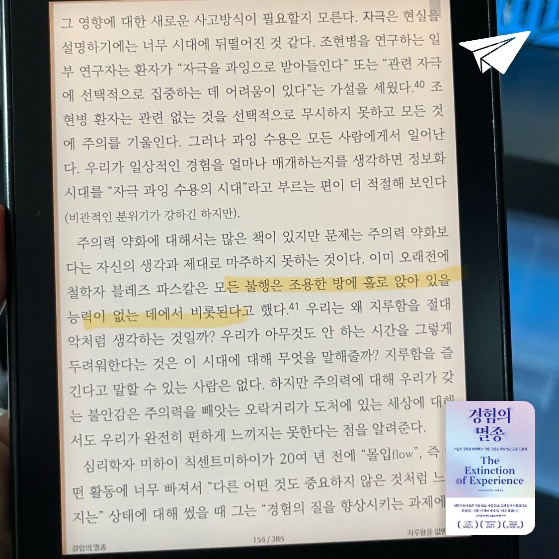 요다요님의 경험의 멸종 게시물 이미지