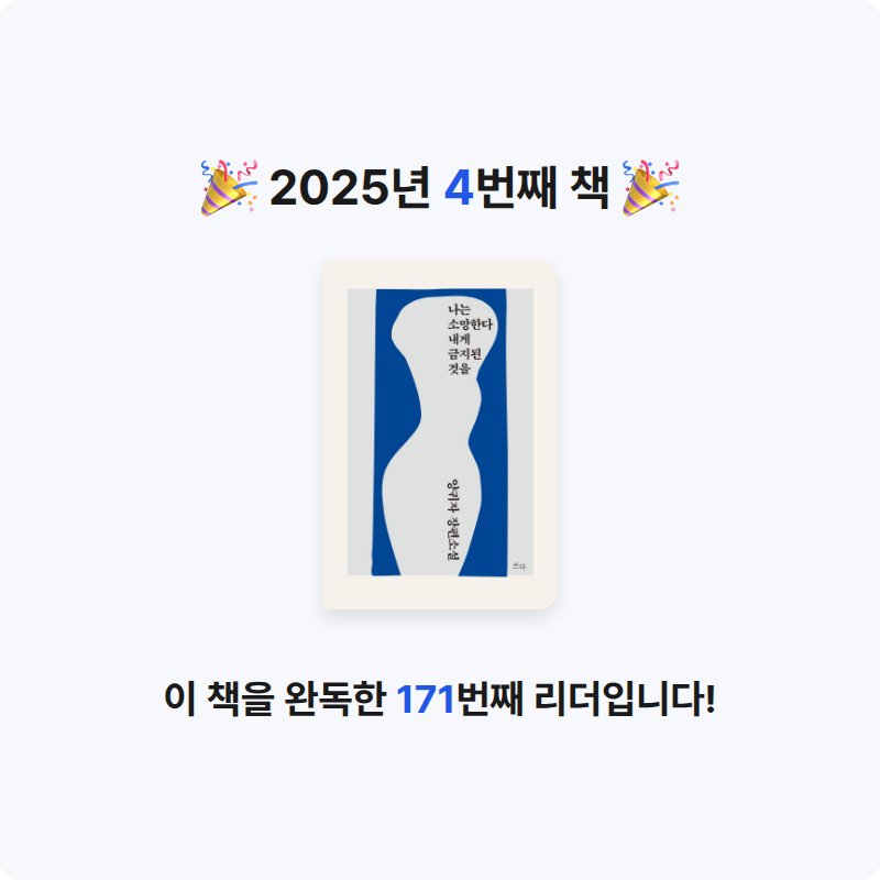 자전거타는 남자님의 나는 소망한다 내게 금지된 것을 게시물 이미지