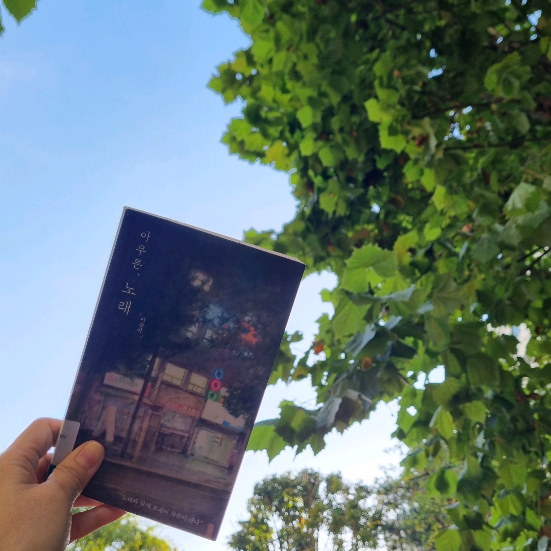 맛있는 하루님의 아무튼, 노래 게시물 이미지