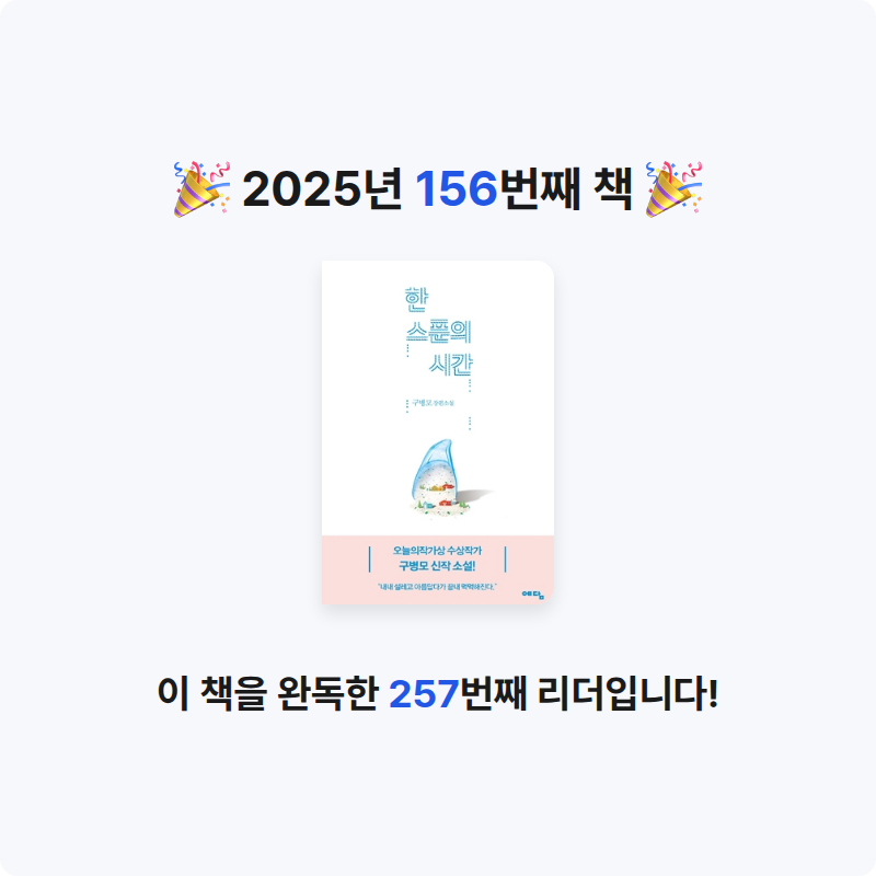 옹님의 한 스푼의 시간 게시물 이미지