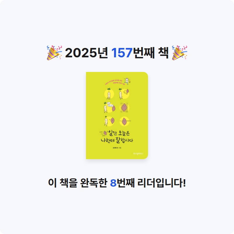옹님의 일단 오늘은 나한테 잘합시다 게시물 이미지