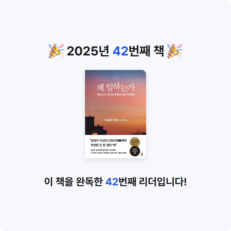 무루님의 왜 일하는가 게시물 이미지