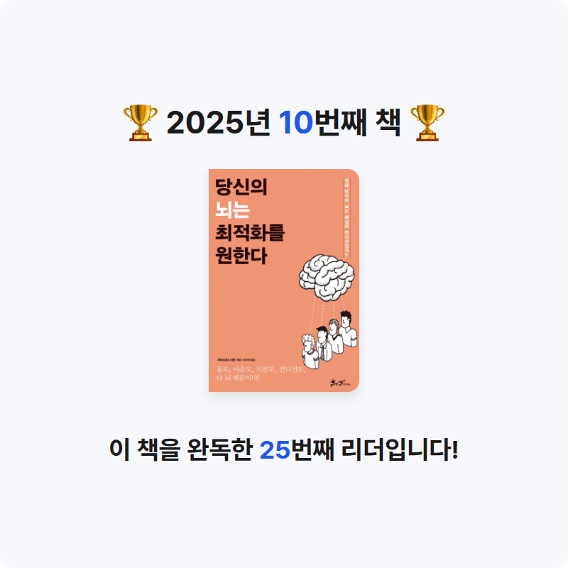 딩구님의 당신의 뇌는 최적화를 원한다 게시물 이미지