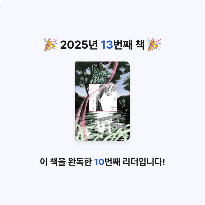 지영님의 온 마음을 모아 게시물 이미지