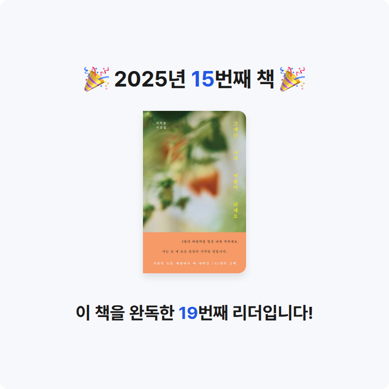 지영님의 그대는 나의 여름이 되세요 게시물 이미지