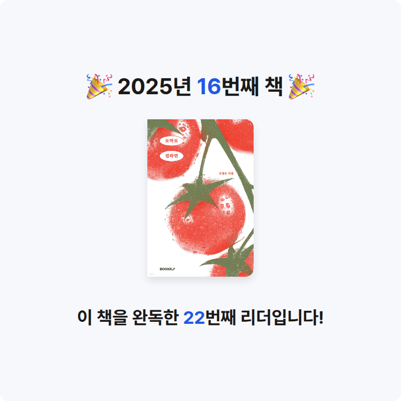 지영님의 토마토 컵라면 게시물 이미지