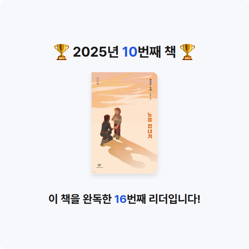 희조님의 노을 건너기 게시물 이미지