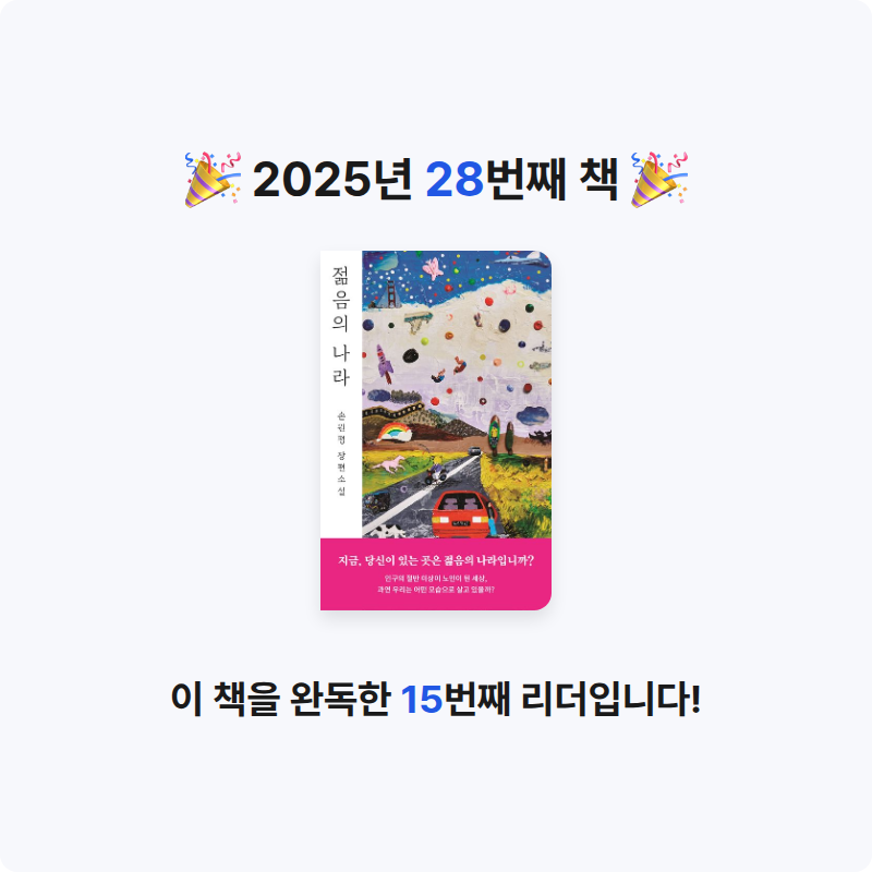 앵보님의 젊음의 나라 게시물 이미지