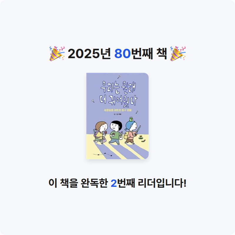 이단비님의 우리는 원래 더 귀여웠다 게시물 이미지